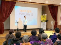 참바른병원, 방어진노인복지회관 척추 디스크 질환 건강 강좌