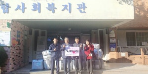 한국동서발전 울산화력본부, 남구종합사회복지관에 저소득가정 겨울나기 이불후원