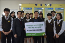 초록우산 어린이재단 제4회 전국감사편지쓰기공모전 학교단체상 시상