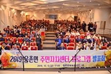 울산 울주군 웅촌면 주민자치센터 프로그램 발표회