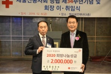 울산, 2020년도 적십자회비 모금운동 특별회비 전달 이어져