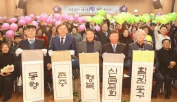 울산 동구 방어진노인복지관 평생교육프로그램 종강식 개최