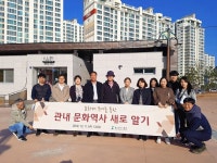 울산 북구, 지역 역사 새로 알기 문화유적 탐방