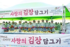 울산원예농협 하나로마트 사랑의 김장담그기 행사 개최