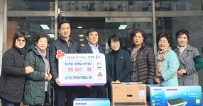 울산 동구 남목3동 지역사회보장협의체 행복 컴퓨터 전달