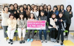 고려아연(주) 온산제련소 도예교실, 이웃돕기 470여만원 전달