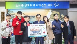 주식회사 나무그루, 북구에 이웃돕기 성품 전달
