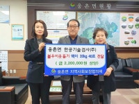 울산 한공기술검사㈜, 웅촌면 행정복지센터에 백미 전달