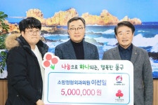 울산 동구 소망정형외과의원 성금 500만원 전달