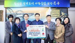 북구 염포동 주민자치위원회, 사랑나눔농장 수익금 장학금 지원