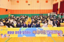 울산 범서고등학교서 세계시민 실천 워크숍