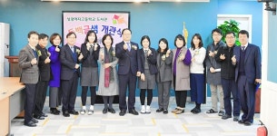 울산교육청, 롯데장학재단 지원으로 학교도서관 리모델링 개관