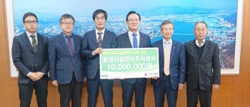 환경시설관리주식회사 이웃사랑 성금 1,000만원 전달