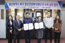 북구보건소-사람이소중한병원, 정신건강복지센터 위탁협약