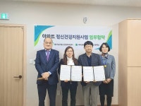 울산 남구정신건강복지센터·주택관리공단 울산달동3관리소와 업무협약