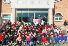 하나유치원 희망2020나눔캠페인 이웃돕기 성금 167만원 전달