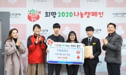 이화중학교, 이웃사랑성금 79만원 전달