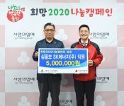 심필보 SK에너지(주) 직원, 이웃돕기 성금 500만원 전달