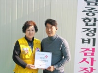 우림종합정비공업사, 대한적십자사 희망풍차 나눔사업장 등록