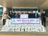 울산 울주새마을금고, 범서읍·언양읍에 이웃돕기 백미 10㎏ 100포 전달