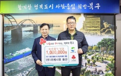 (주)프레시원 울산지점, 이웃돕기 성금 전달