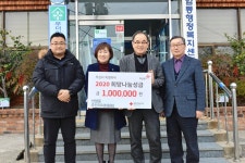 선암동 주민자치위원회, 적십자 성금 전달