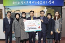 북구 농소2동 주민자치위원회, 이웃돕기 성금 전달