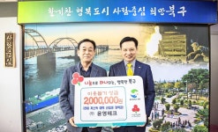 (주)윤영테크, 이웃돕기 성금 전달