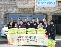 울산 남구의회 설맞이 보훈단체 및 장애인시설 위문
