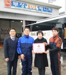 (주)부성버스매니저 착한기업 112호 등록, 이웃돕기 성금 300만원 전달