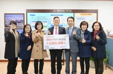 대현동 주민자치위원회, 2020년도 적십자 희망나눔성금 100만원 전달