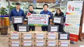 동양산전(주), 소외계층 위한 선물세트 전달