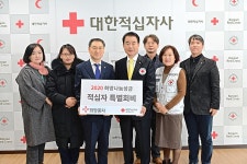 대한적십자사 울산혈액원, 2020년도 적십자 희망나눔성금 156만원 전달
