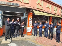울산중기청, 신사동족발·강남횟집 백년가게 현판식 가져