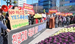 울산 울주군 상북 주민·불교계 길천산단 아스콘 공장 백지화하라