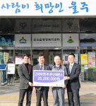 고려아연(주)온산제련소, 온산읍 이웃돕기 성금 2,520만원 전달