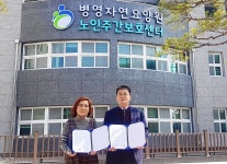 동천동강병원-병영자연요양원, 업무협약 체결