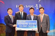 정안의료재단 중앙병원, 울산 울주군 자원봉사센터에 1,000만원 전달