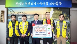 서부라이온스클럽, 울산 북구에 이웃돕기 성금 150만원 전달