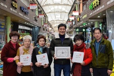 울산 야음상가시장 내 금산인삼, 통일불교사, 성원전집, 의성청과 대한적십자사 희망풍차 나눔가게 등록