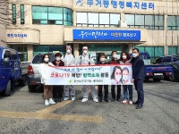울산 남구 무거동 새마을회 방역