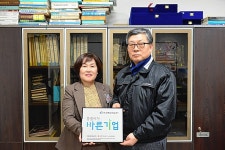 부강종합건설(주), 대한적십자사 씀씀이가 바른기업 35호점으로 등록