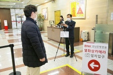 경남은행, 코로나19 대응 총력…본점 부서 인근 연수원에서 분산 근무