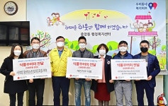 사단법인 울산청소년선도지도회 중부지부, 사단법인 울산청소년선도지도회 중부지부 중앙상담실, 익명의 개인기부자 300만원 상당... 