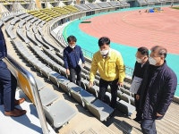 전국체전 주경기장 현장 점검