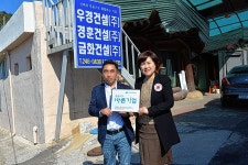 (주)우경건설, 대한적십자사 씀씀이가 바른기업 43호점으로 등록