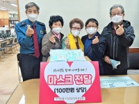 울산 남구 무거동에 따뜻한 마스크 기부행렬 이어져