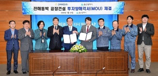 고려아연, 울산에 전해동박 생산공장 신설