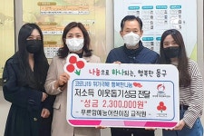 울산 동구 화정동 푸른맘예능어린이집 성금 230만원 전달
