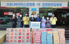 울주군 온산읍 주민자치위원회와 이장협의회, 코로나19 의료진에 간식 전달